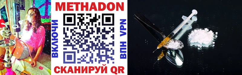 МЕТАДОН VHQ  Кореновск 